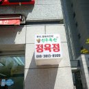 선우축산 이미지