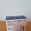 [도브 리트머스 테스트 이벤트]후기