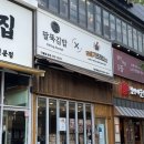브라더스에프앤씨공간분식당 | 인천 3대김밥 구월동 법대생 팔뚝김밥 라볶이 근본조합 혼밥 가능