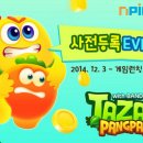 애니팡팡 이미지