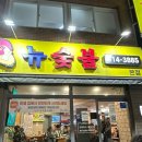 코리아세븐 부산부곡점 | 많은 추억을 사진으로 남기는 걸 좋아해 !