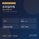 운정컴포트정신건강의학과의원 | 운정역 프라임타워 1층 상가 매매 14억, 로데오거리 핵심 입지 수익형 상가