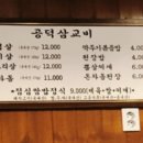 캐빈호프 - 마포구 만리재로 3 | 캐빈호프