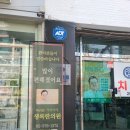 생록한의원 네이버블로그
