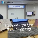 P-5C12 | 2026 워드프로세서 실기 5일 공부 합격 후기 (이기적 워드프로세서 교재, 한글2022 다운로드)