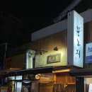 주흥3길 8 이미지