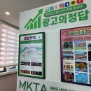 하나종합광고사 이미지