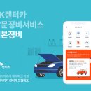 타고렌터카 이미지