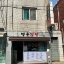 명문김밥 이미지