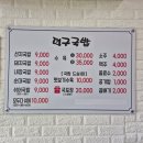 덕구국밥 이미지