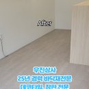 4127 | 김포 마전동 떡집_데코타일 시공후기