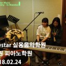 클래식피아노학원