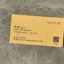 머스트비헤어