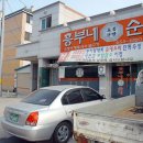 한국관복어집 이미지