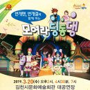 EBS모여라 딩동댕 이미지