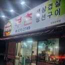 부촌갈비집 이미지