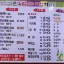 본가벌나무복집 이미지