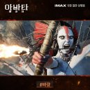 11650-17-197-3 | 아바타: 불과 재 쿠키 있나? 러닝타임 197분· IMAX 추천 + 관람 팁 총정리(스포 X)