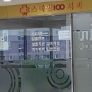 스마일100치과의원 이미지