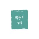 유아그림책미술 이미지