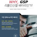 동산자동차정비 | 인산철시동배터리 파워뱅크 주행충전기 인버터 GSP배터리 부산양산울산창원김해함안 카니발 차박을...