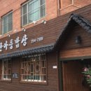 한아름한식 이미지