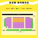 꽃의 비밀 솔직후기 혜화 연극 박선옥 장영남 이연희...조재윤 전윤민 프리뷰 링크아트센터 N열 좌석 시야