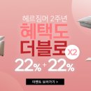 헤르헤르