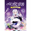 마녀미용실 쇼핑하우