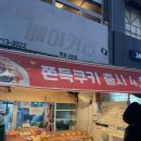 구페베이커리 - 동래구 충렬대로108번길 93 | 대연동 못골시장 두쫀쿠 두바이쫀득쿠키 쿠페베이커리 못골 2호점 내돈내산