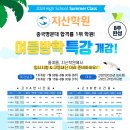 지산학원
