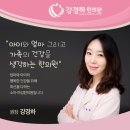 강경하한의원 이미지