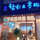 참치엔초밥 이미지