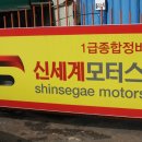 신세계모터스 이미지