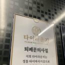 전주 송천동 에코시티 타이마사지&lt;타이라운지&gt; 힐링하고 온 주부 후기