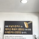 도날드돈까스 이미지