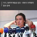 축구협회 발작 시작 이미지