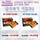 슈퍼플라워