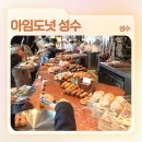 [성수] 후쿠오카 아임도넛 성수점 평일 웨이팅 후기 / 한국 한정메뉴 / 도넛 종류 가격 / 주차장 가격