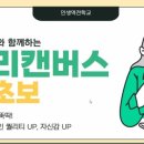 N잡러를 위한 미리캔버스 활용 이미지