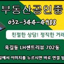센트리뷰부동산공인중개사사무소 이미지