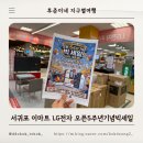 (주)이마트 서귀포점 - 485 | (주)이마트 서귀포점
