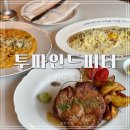 인하대역레스토랑 &#39;투파인드피터 인하대점&#39; 데이트코스 추천!