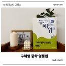 메가스터디 | 중학생 영문법 고민 끝! 메가스터디북스 구해영 중학 영문법 솔직 후기