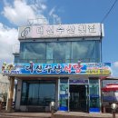 대신수산젓갈건어물