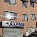 뉴욕 한인타운 플러싱 무료 식사제공 가성비 좋은 라라민박 솔직 후기(내돈내산)