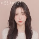 광교미용실 아름온 헤어살롱 볼륨매직 시스루펌 다 잘하는 수원헤어샵