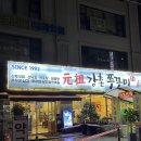 양재맛집, 강촌쭈꾸미