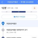 버스정류장(롯데몰) 이미지