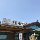 (주)산동개발 이미지